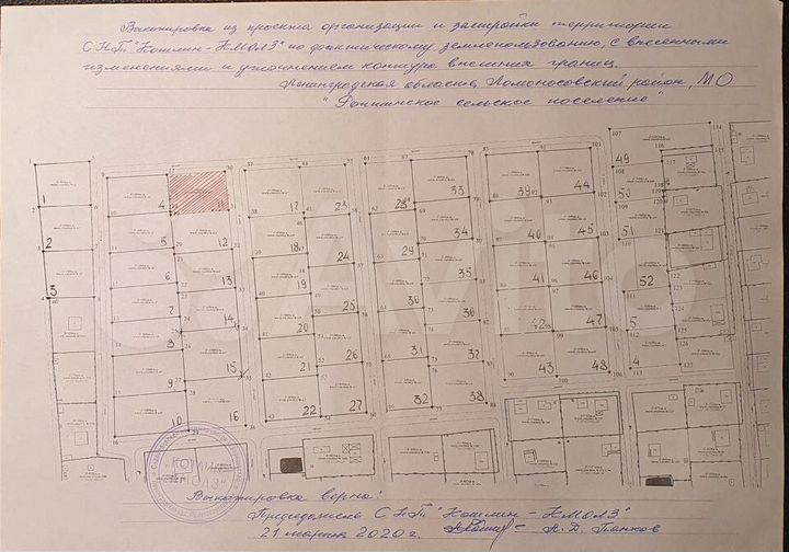 Участок 16 сот. (СНТ, ДНП)