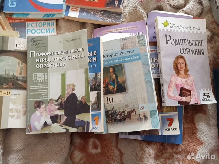 Методички для учителя истории