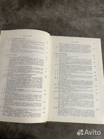 Справочник по математике, Цыпкин