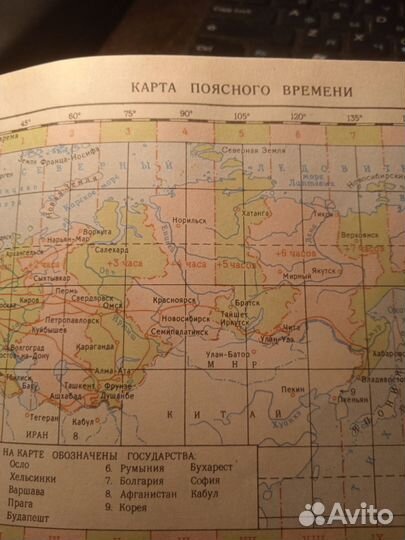 Атлас схем железных дорог СССР 1975г