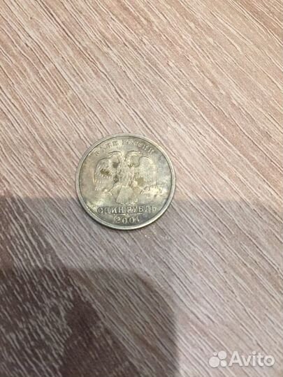 1 рубль снг, Пушкин ммд, спмд, 5 рублей рио