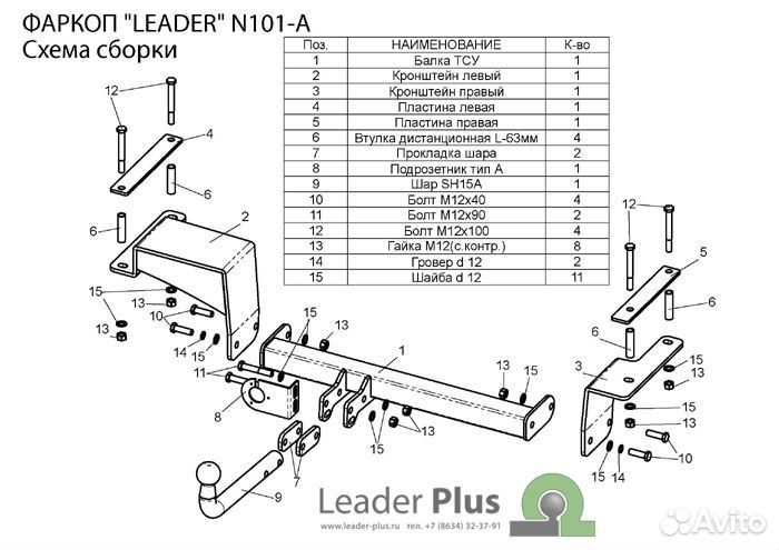 Фаркоп для Nissan Note (хетчбек)
