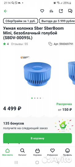 Умная колонка Sber SberBoom Mini