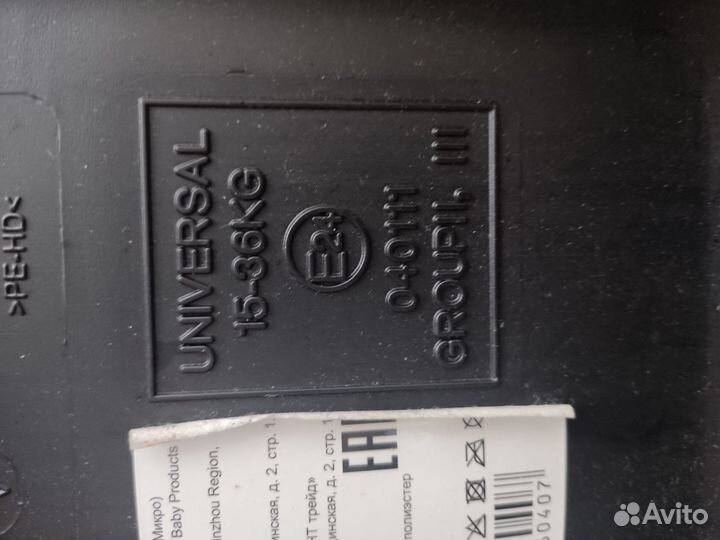 Автокресло бустер от 15 кг до 36