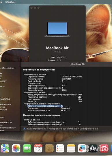 Macbook Air 13 m1 2020 8Gb/256Gb 47 циклов/99%