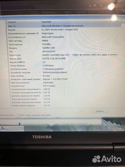 Ноутбук toshiba satellite l300