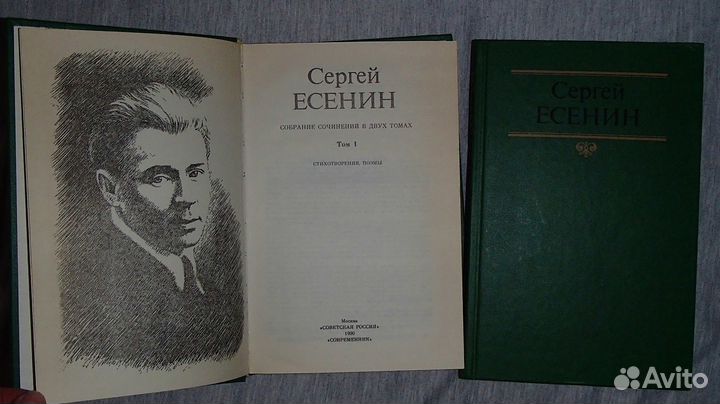 Хемингуэй, Пушкин, Есенин, Митчелл, Риплей