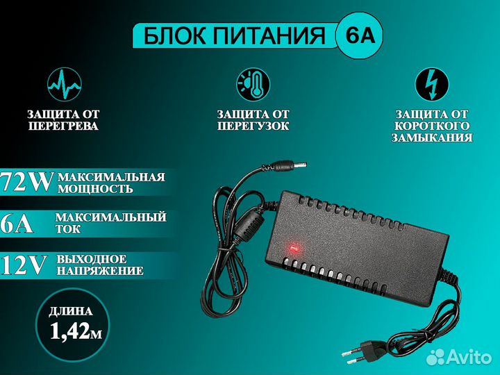 Блок питания 12V 6А