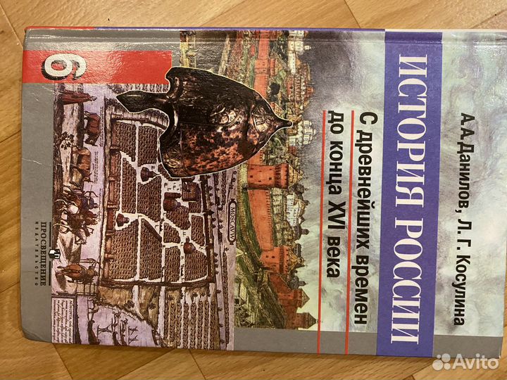 Учебники 6 класс