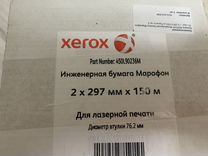 450L90236M бумага xerox инженерная