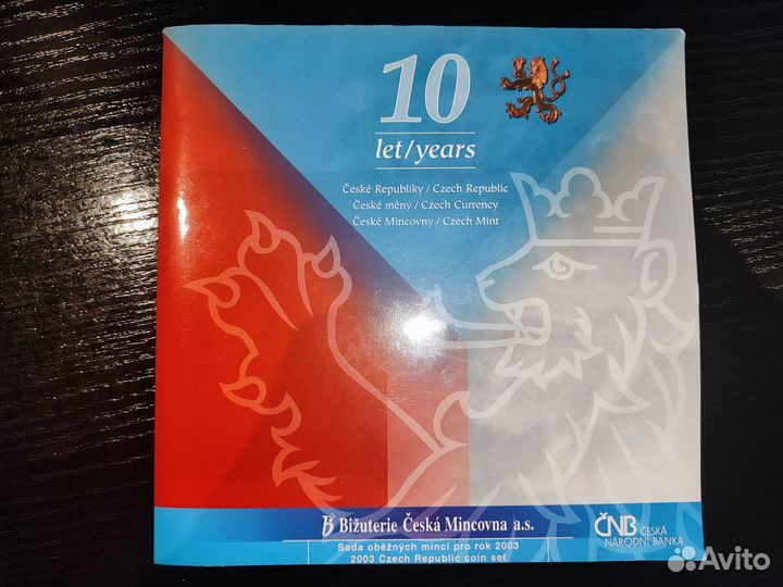 Коллекция чешских монет 2003 года