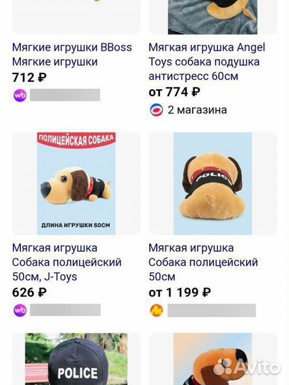 Полицейская собака