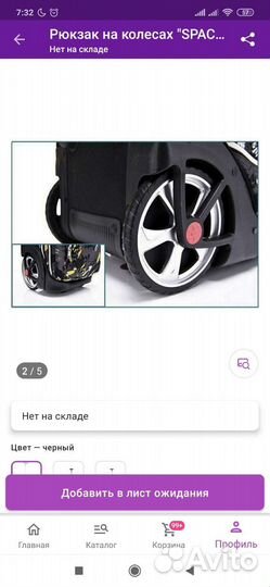 Рюкзак на колесах
