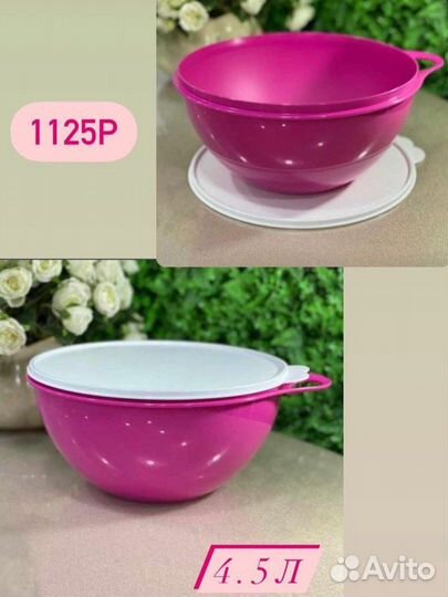 Кухонные приборы Tupperware