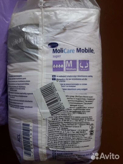 Памперсы для взрослых