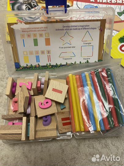 Учебный и счетный материал для подготовки к школе