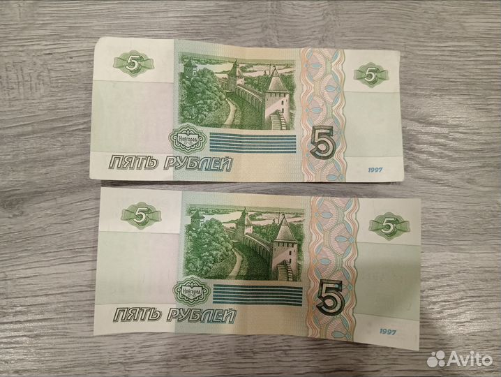 5 рублевая купюра