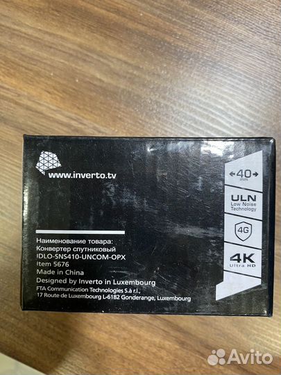 Спутниковый конвертер