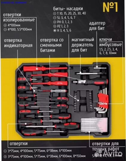 Набор инструментов 187 предметов в кейсе (Арт.8915