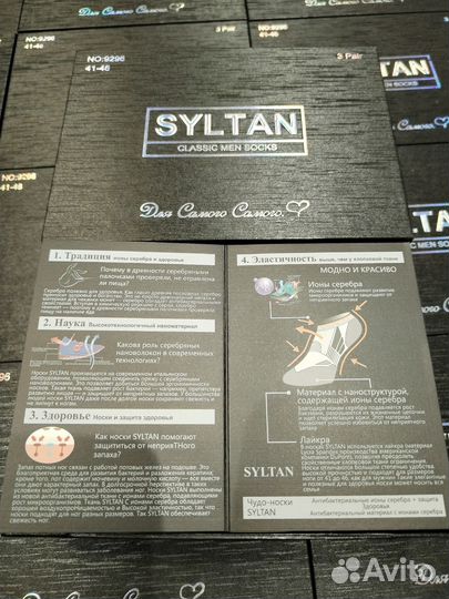 Подарочный набор syltan носки+ручка к 23 февраля