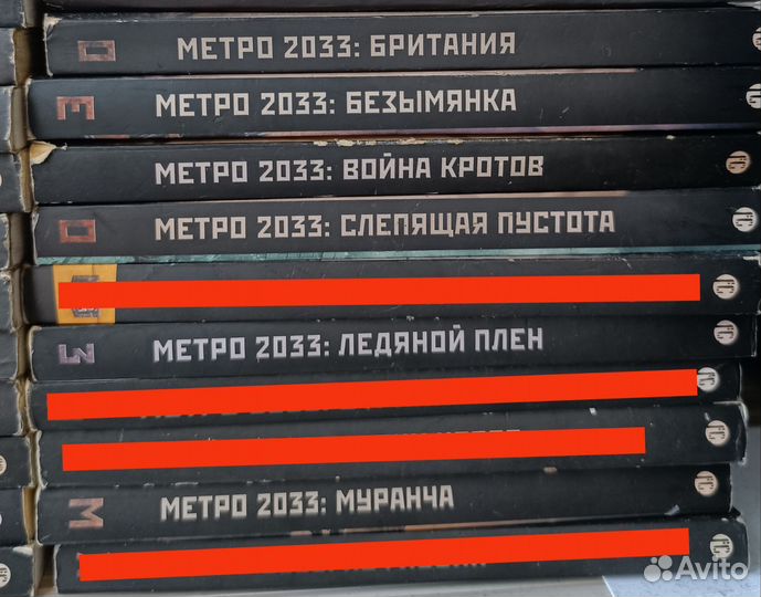 Вселенная Метро 2033