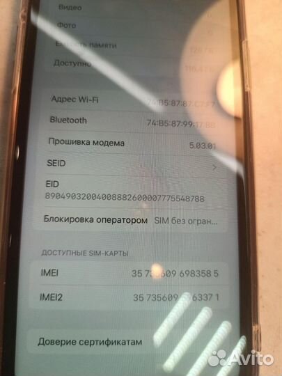 iPhone Xr, 128 ГБ
