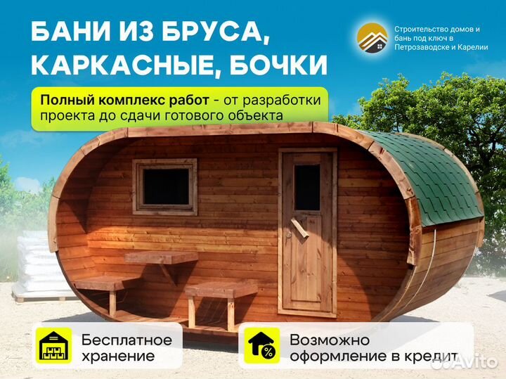 Баня 7х2,4 брус