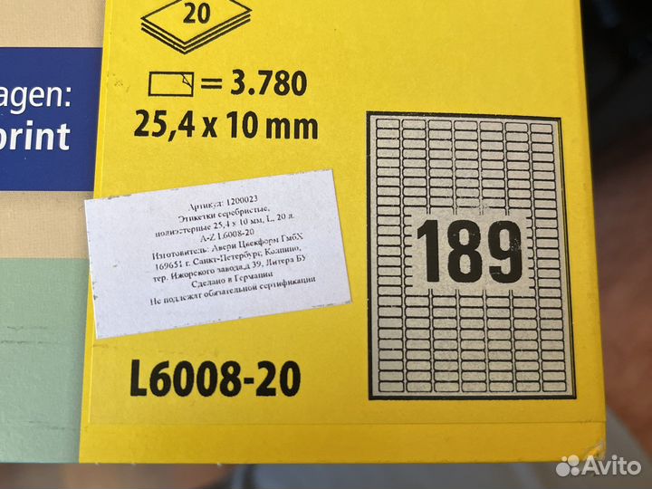 Avery L6008-20 этикетки самоклеящиеся
