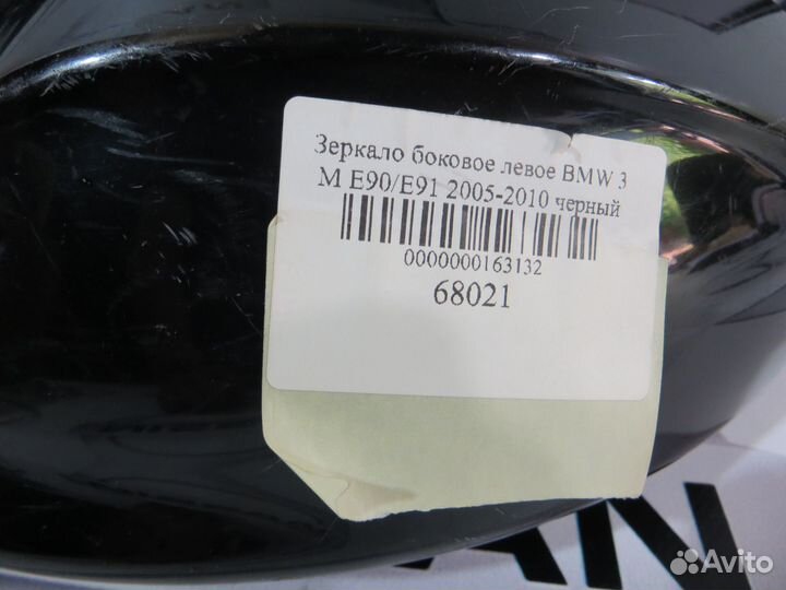 Зеркало боковое левое BMW 3 M Е90/Е91 5 контактов