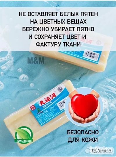 Мыло китайское отбеливающее