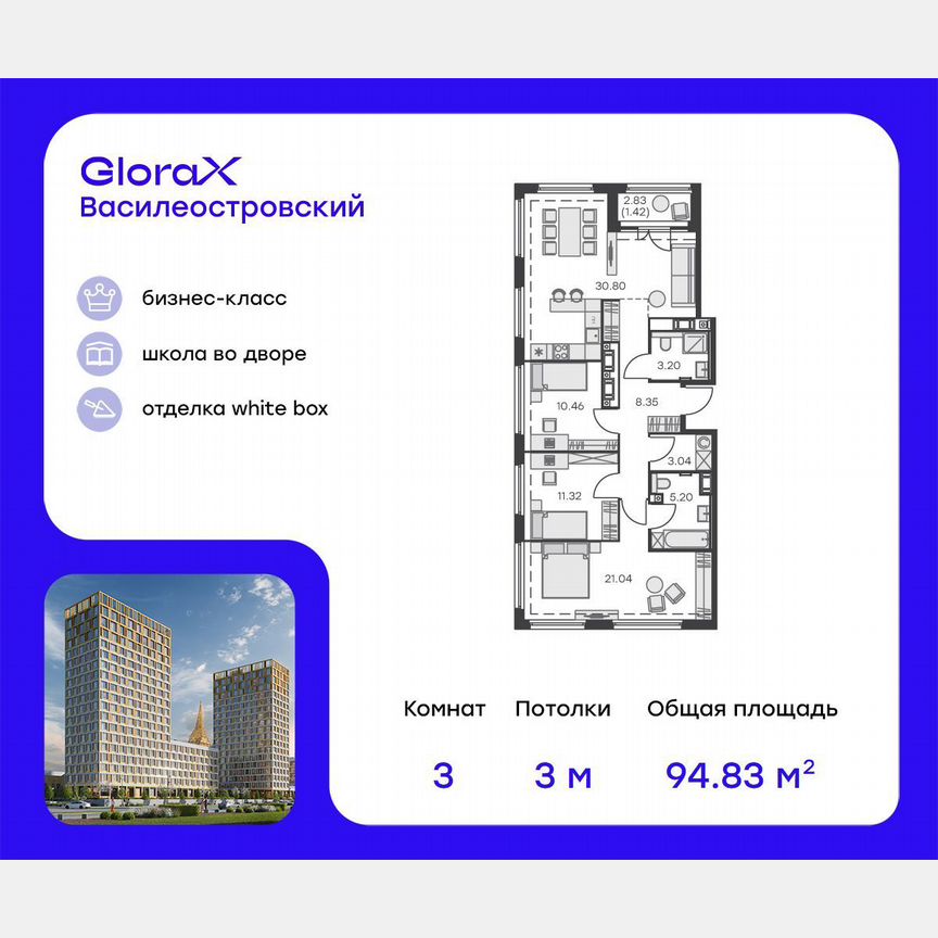3-к. квартира, 93,1 м², 17/18 эт.