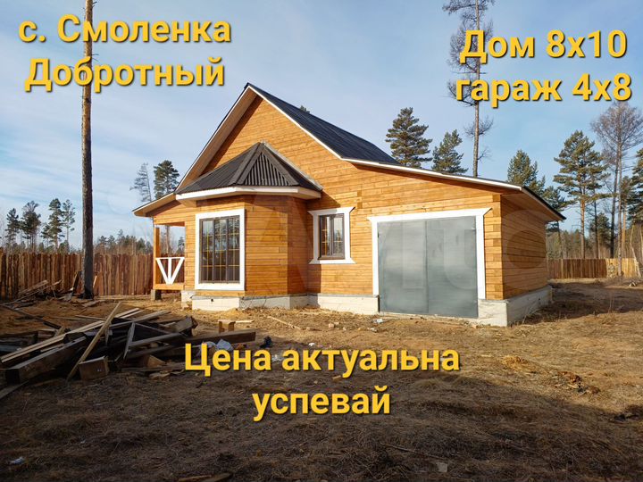 Дом 150 м² на участке 8 сот.