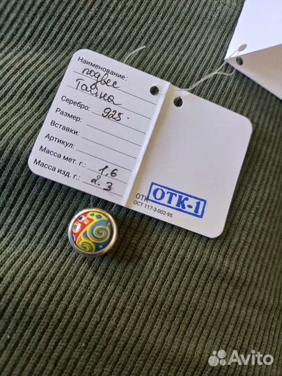 Подвеска серебро