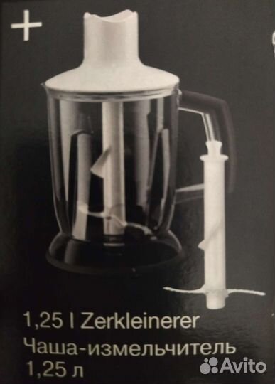 Насадки на блендер Вraun