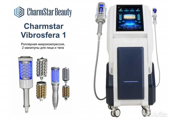 Аппарат массажа сферами Charmstar Vibrosfera 1