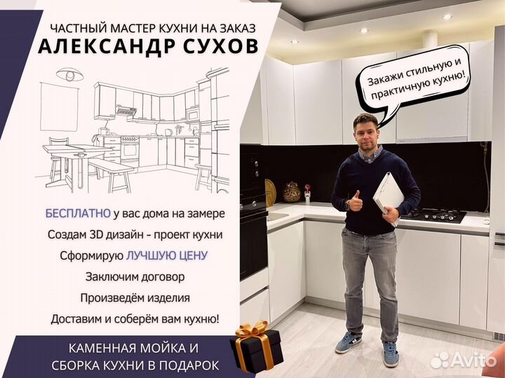 Кухонный гарнитур Metropolitan на заказ