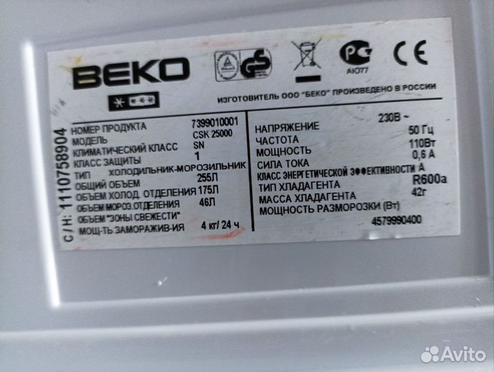 Полки, ящик морозилки холодильника Beko