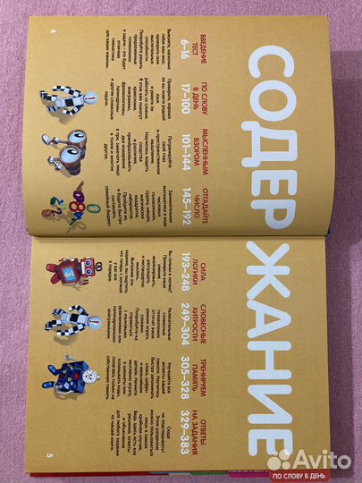 Книга «Зарядка для ума»