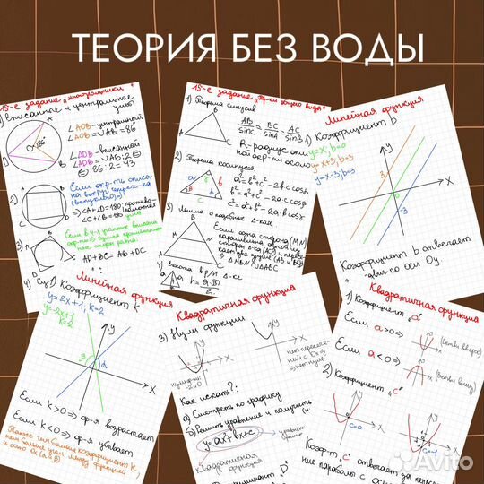 Репетитор по математике