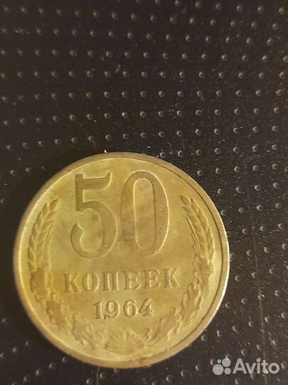Монета СССР