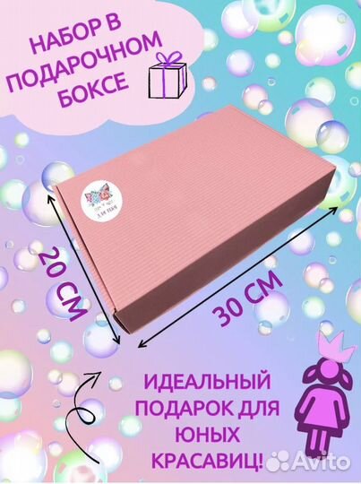 Прдарочный канцелярский набор (бокс) для девочек