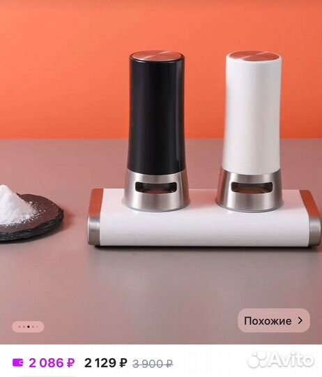 Набор для специй. Солонка и перечница на магните