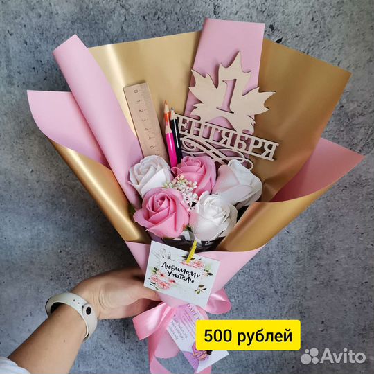 Букет на 1 сентября из мыльных цветов