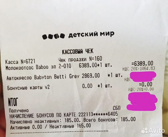 Молокоотсос электрический