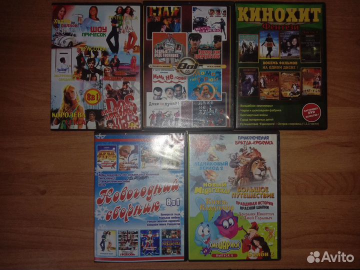 Диски DVD (двд)