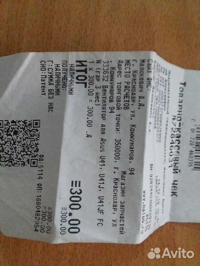 Системы охлаждения для ноутбука