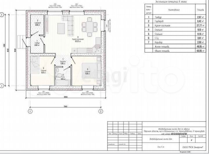 Коттедж 60 м² на участке 6,1 сот.