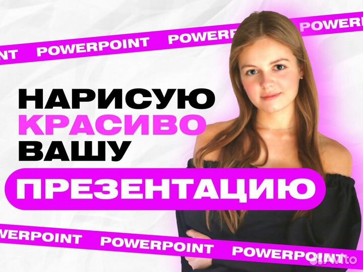 Презентация, графический дизайн, для бизнеса