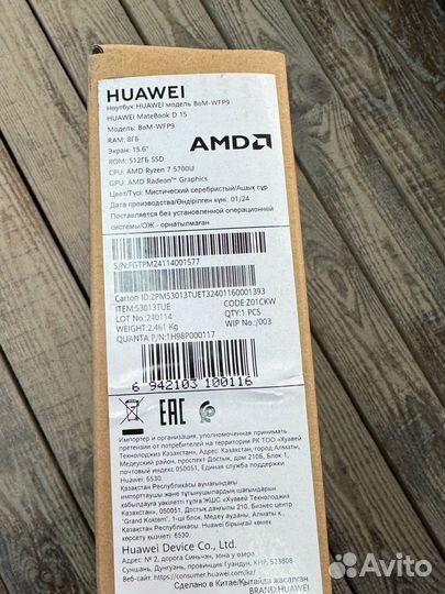 Новый ноутбук Huawei Matebook D15 Ryzen 7/8/512