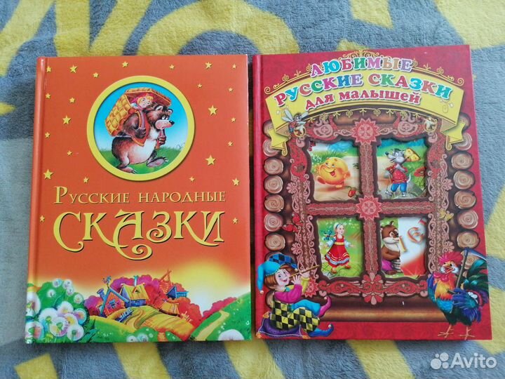 Русские народные сказки